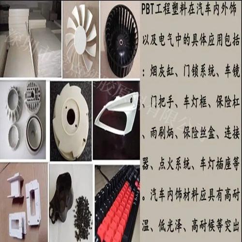 电子电器:连接器,开关零件,家用电器,配件零件,小型电动罩盖或(耐热性