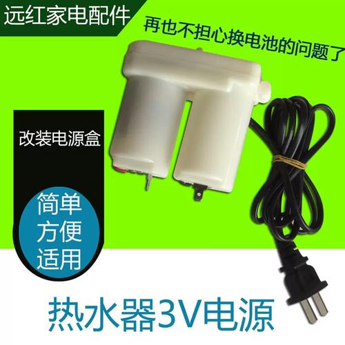 7家用电器零配件批发中心